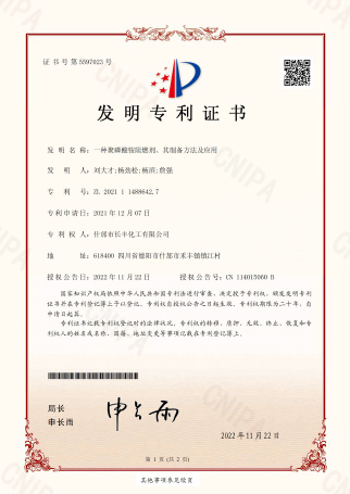 J04-A04一種聚磷酸銨阻燃劑、其制備方法及應用