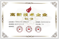 高新技術(shù)企業(yè)2022